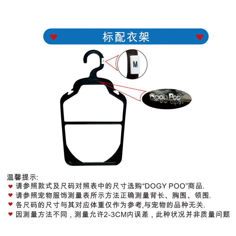 DOGY POO產(chǎn)品、尺碼對照資料